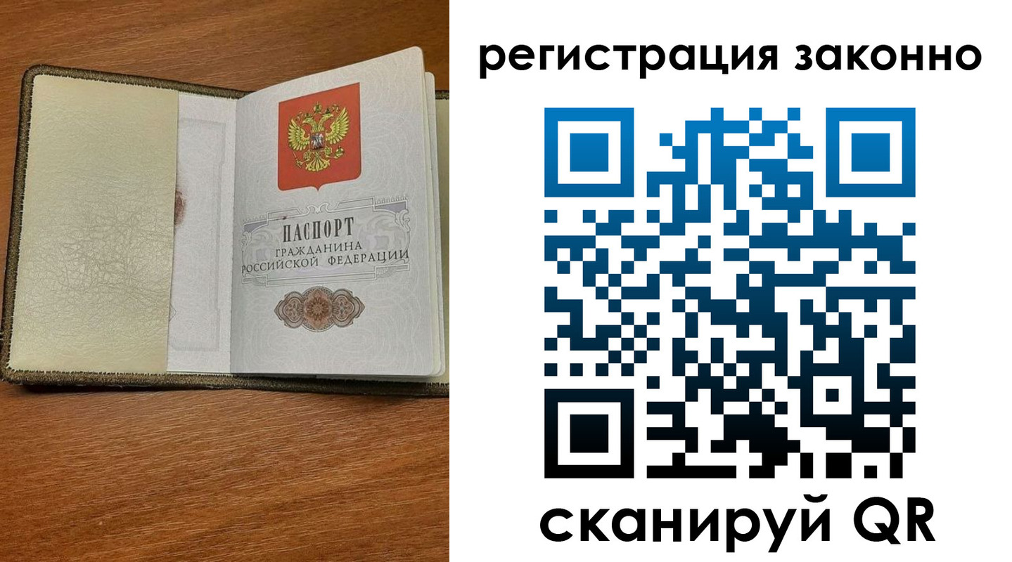 прописка для кредита в Шатуре
