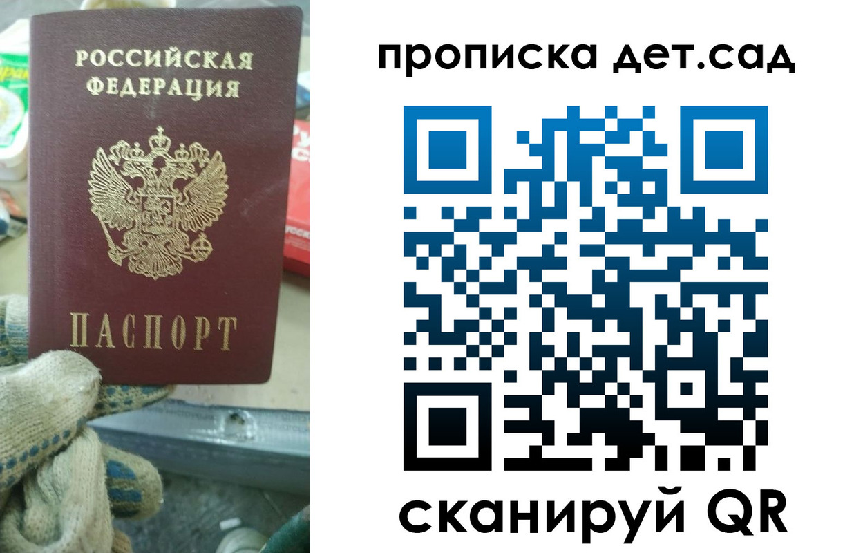 временная регистрация собственник в Шатуре