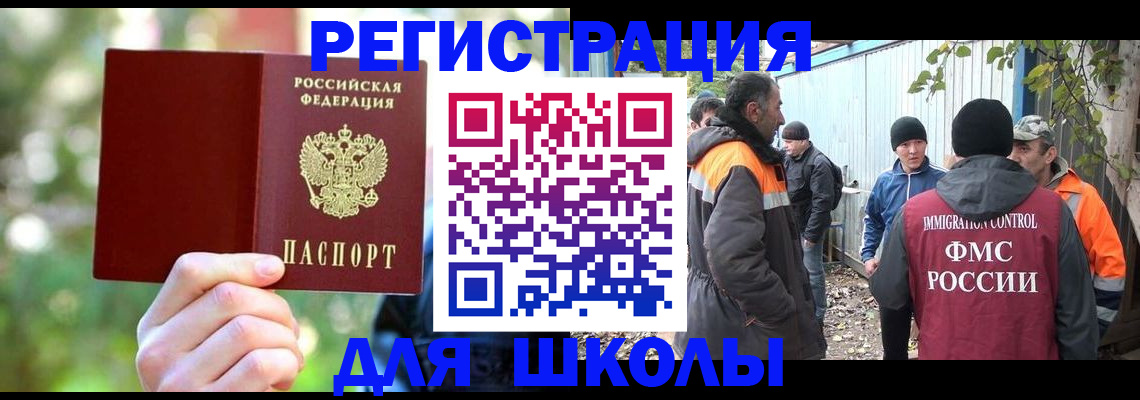 временная регистрация купить в Шатуре