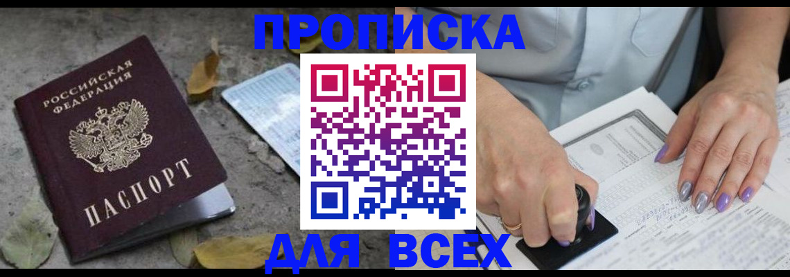 временная регистрация в квартире в Шатуре