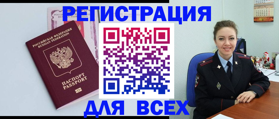 прописка от собственника в Шатуре
