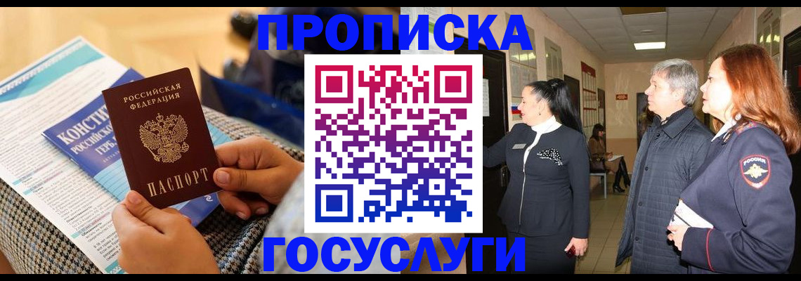 временная регистрация недорого в Шатуре