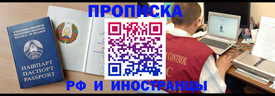 временная регистрация в Шатуре