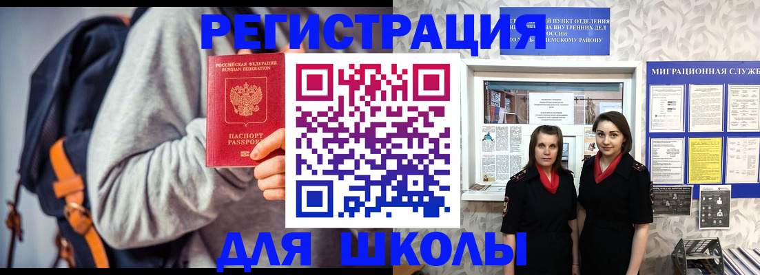 миграционный учет в Шатуре