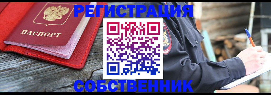 временная регистрация законно в Шатуре